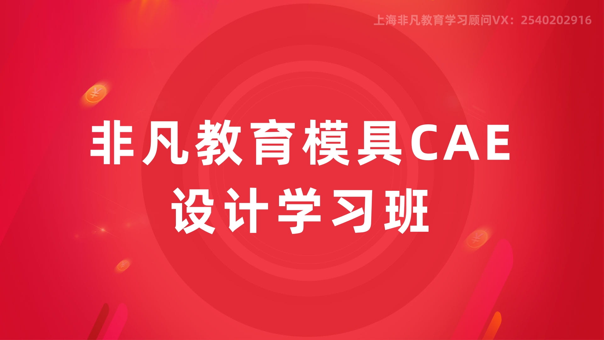 ϺģCAEѵ