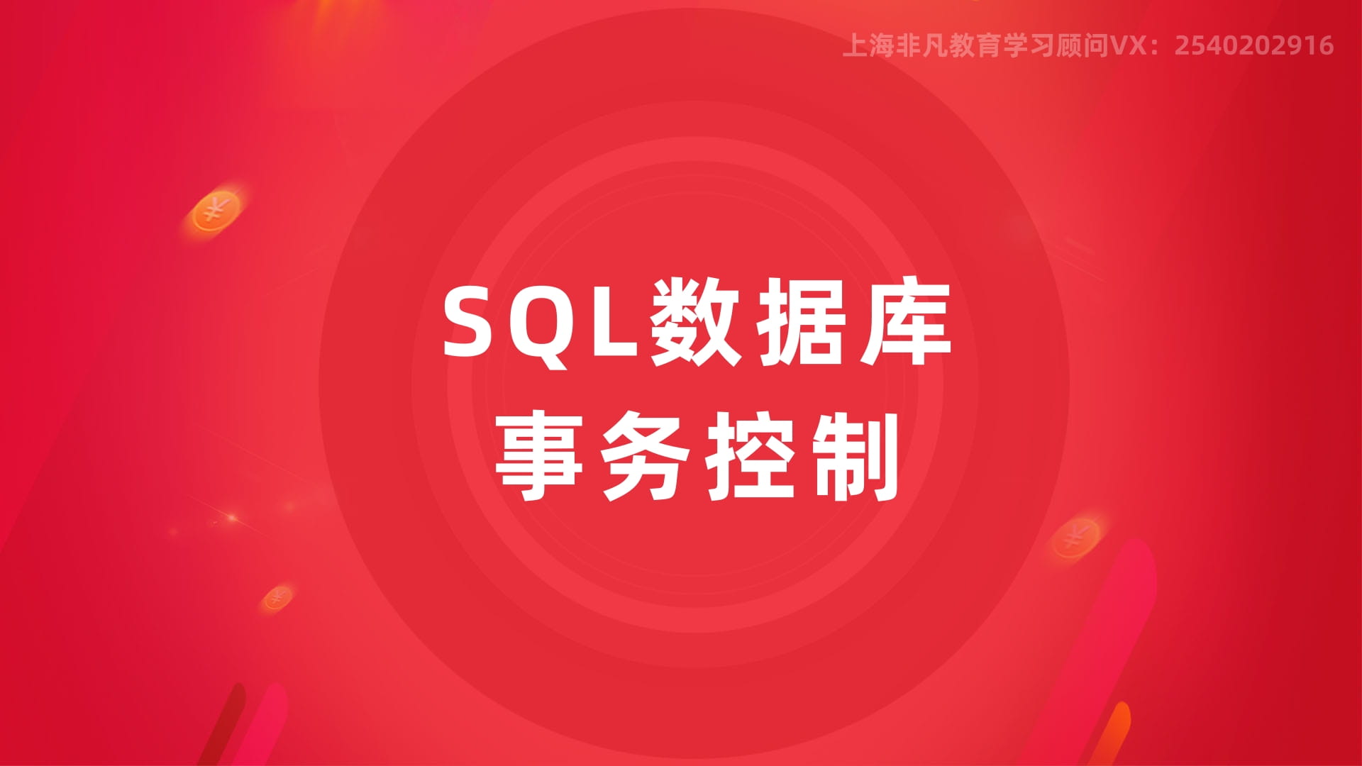 ϺSQLݿѵ