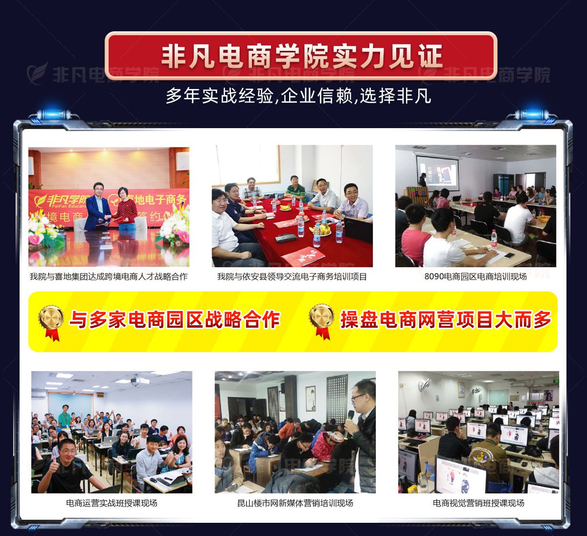 上海电商运营培训