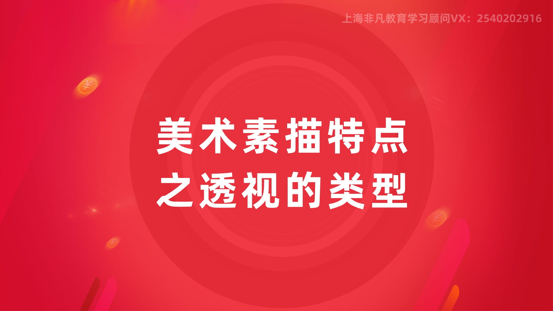 上海美术素描培训 上海美术素描培训