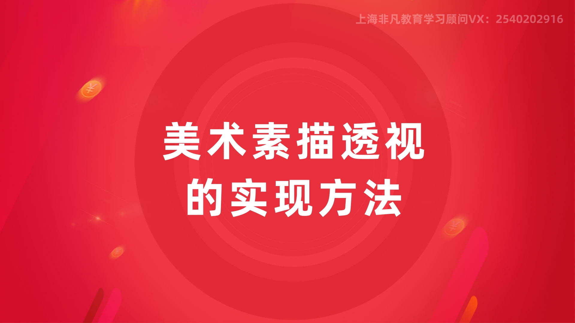 上海美术素描培训 上海美术素描培训