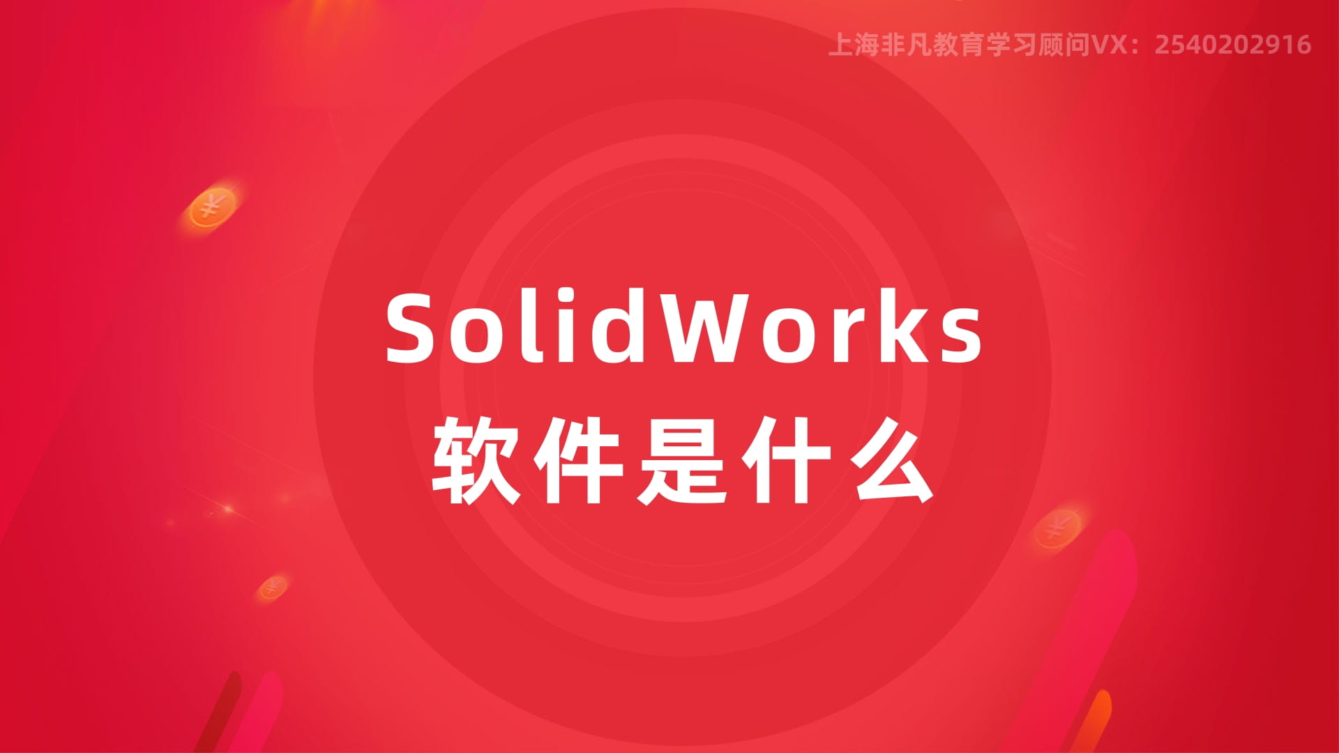 ϺSolidworksѵ