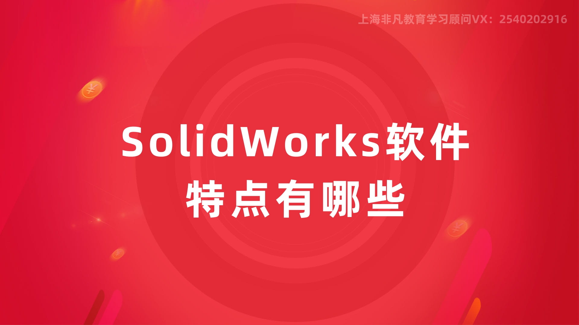 ϺSolidworksѵ