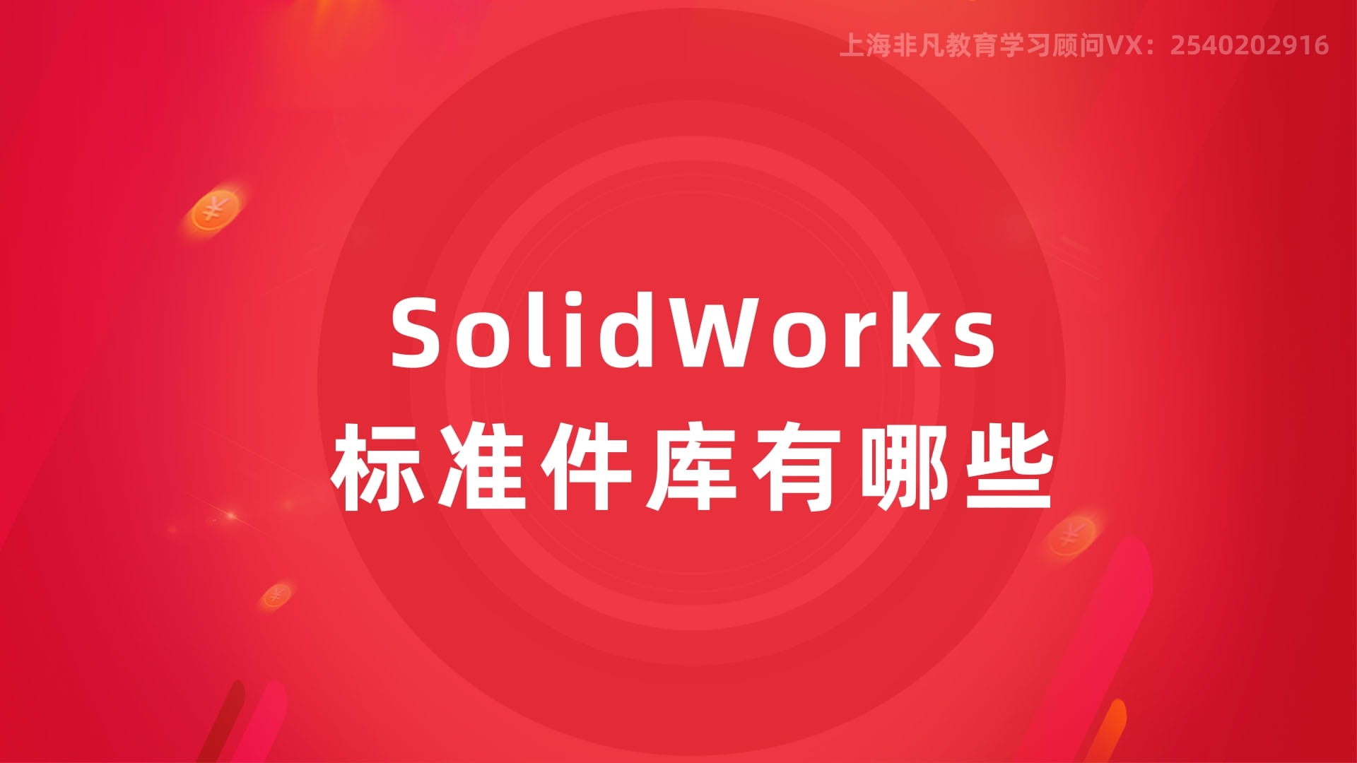 ϺSolidworksѵ