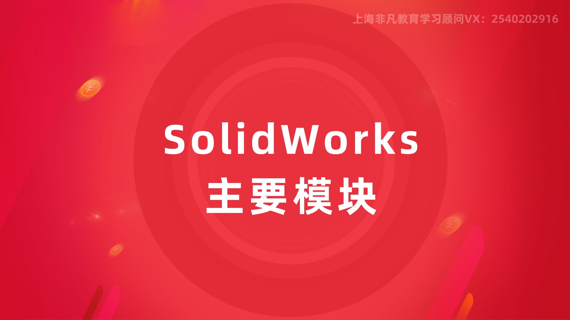 ϺSolidworksѵ