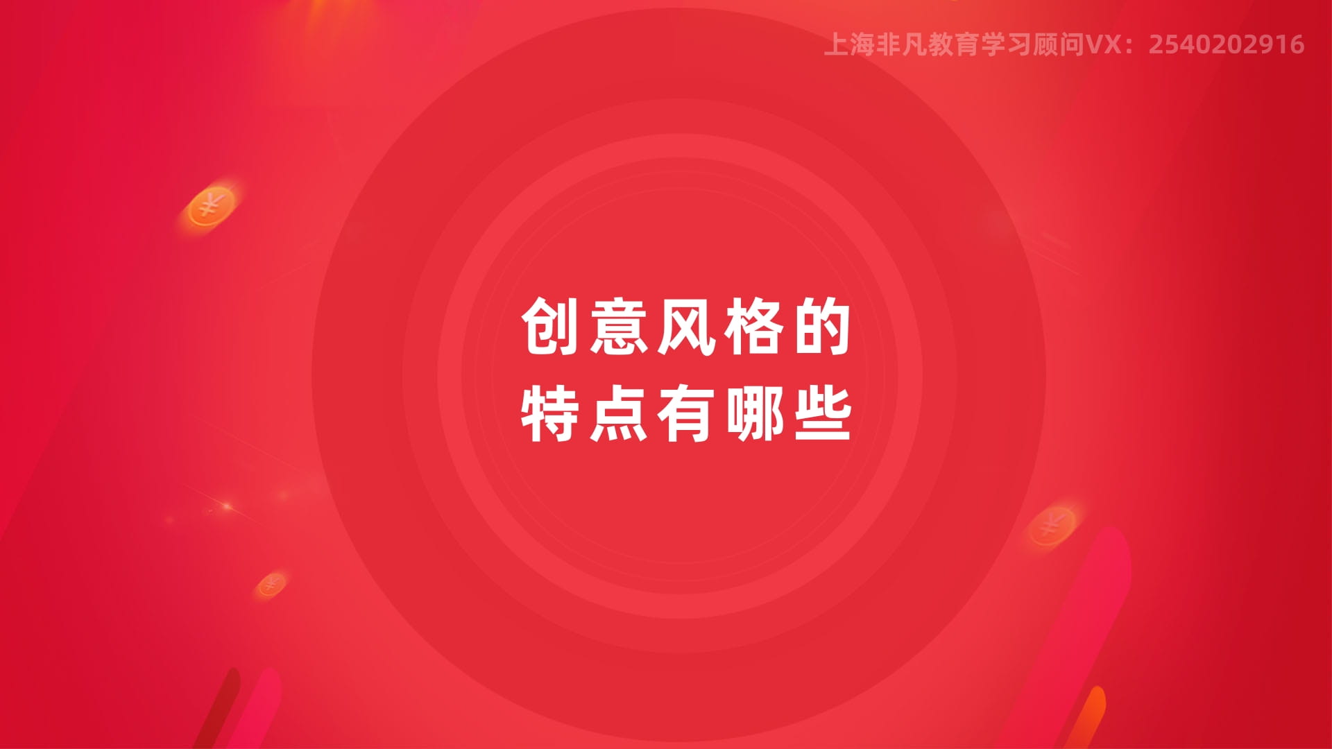上海创意设计培训 上海创意设计培训