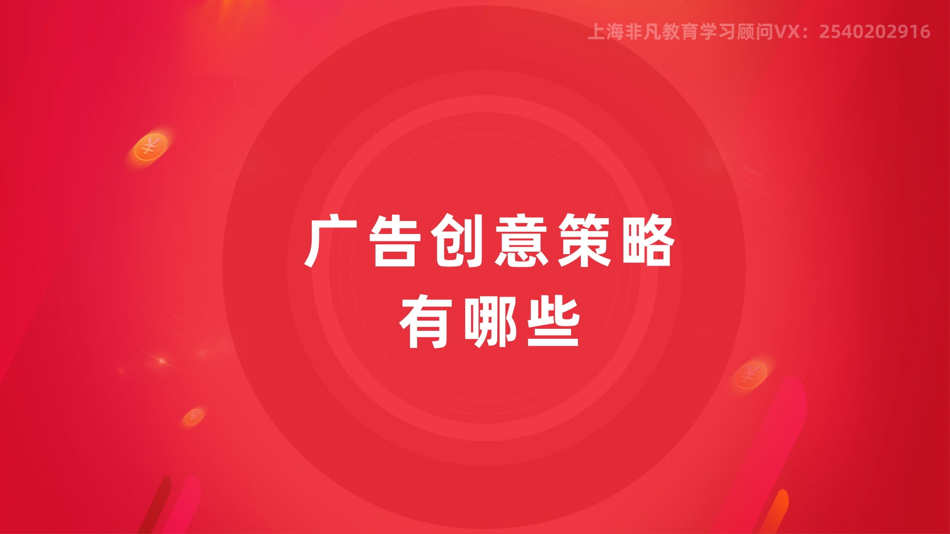 上海创意广告设计培训 上海创意广告设计培训