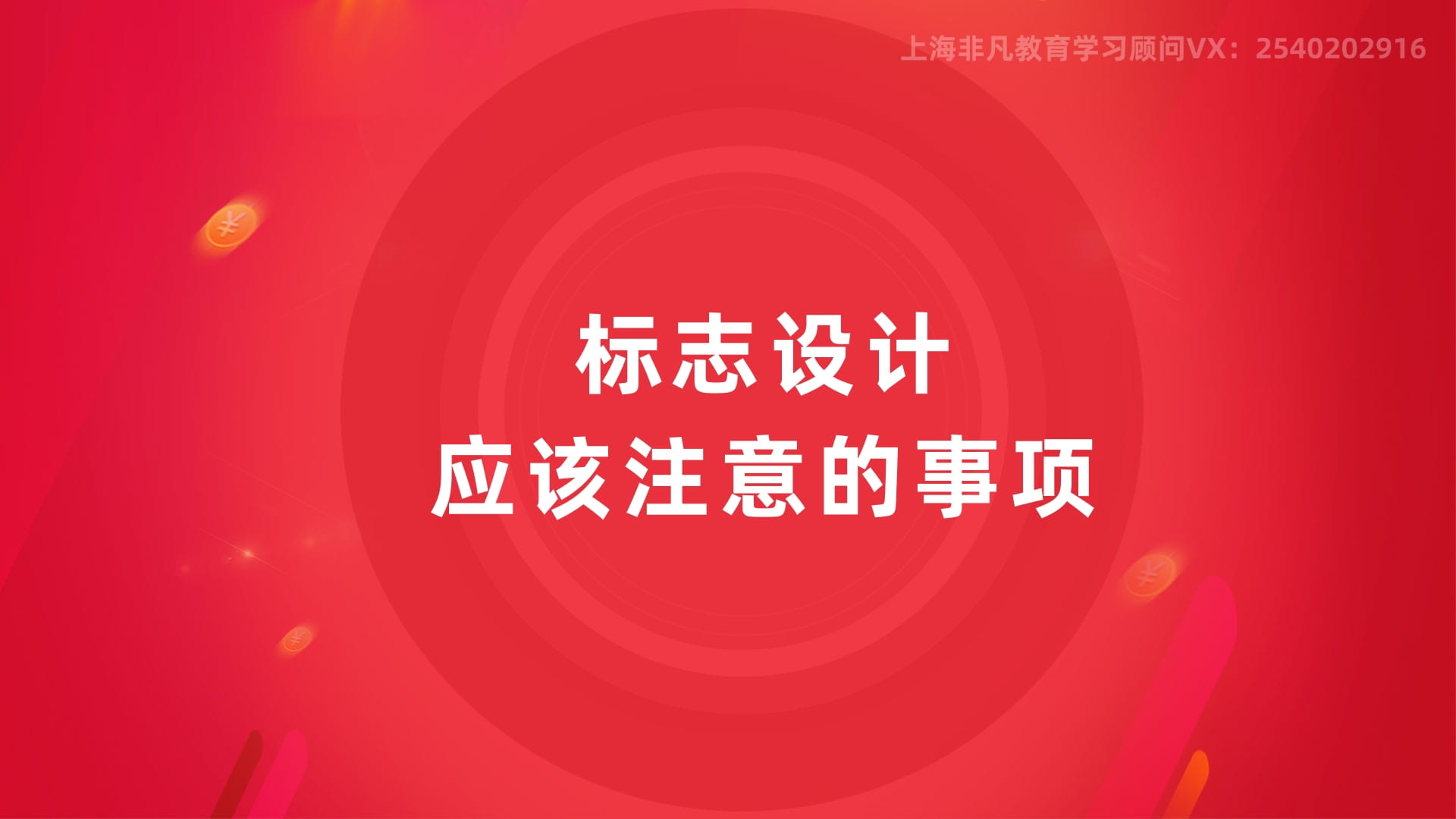 上海创意设计培训 上海创意设计培训