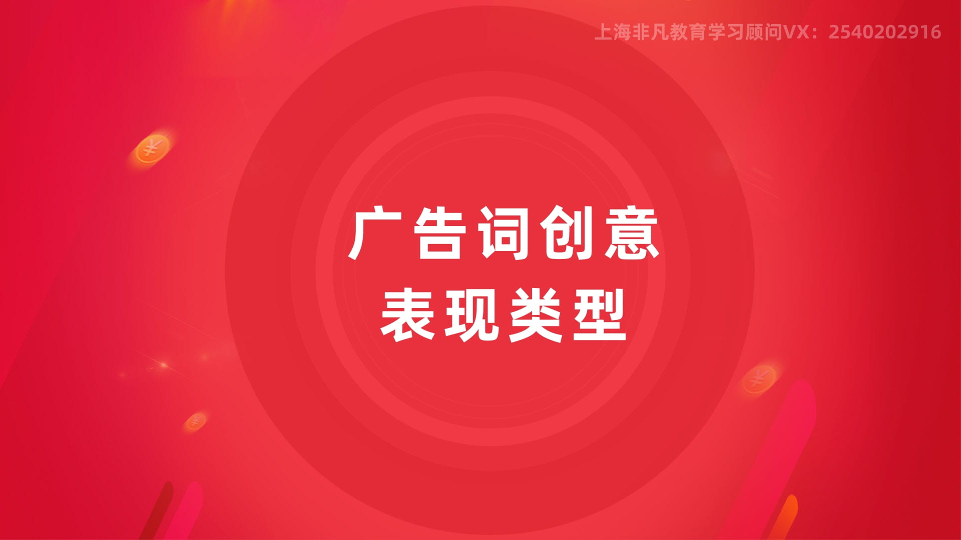 上海创意广告设计培训 上海创意广告设计培训