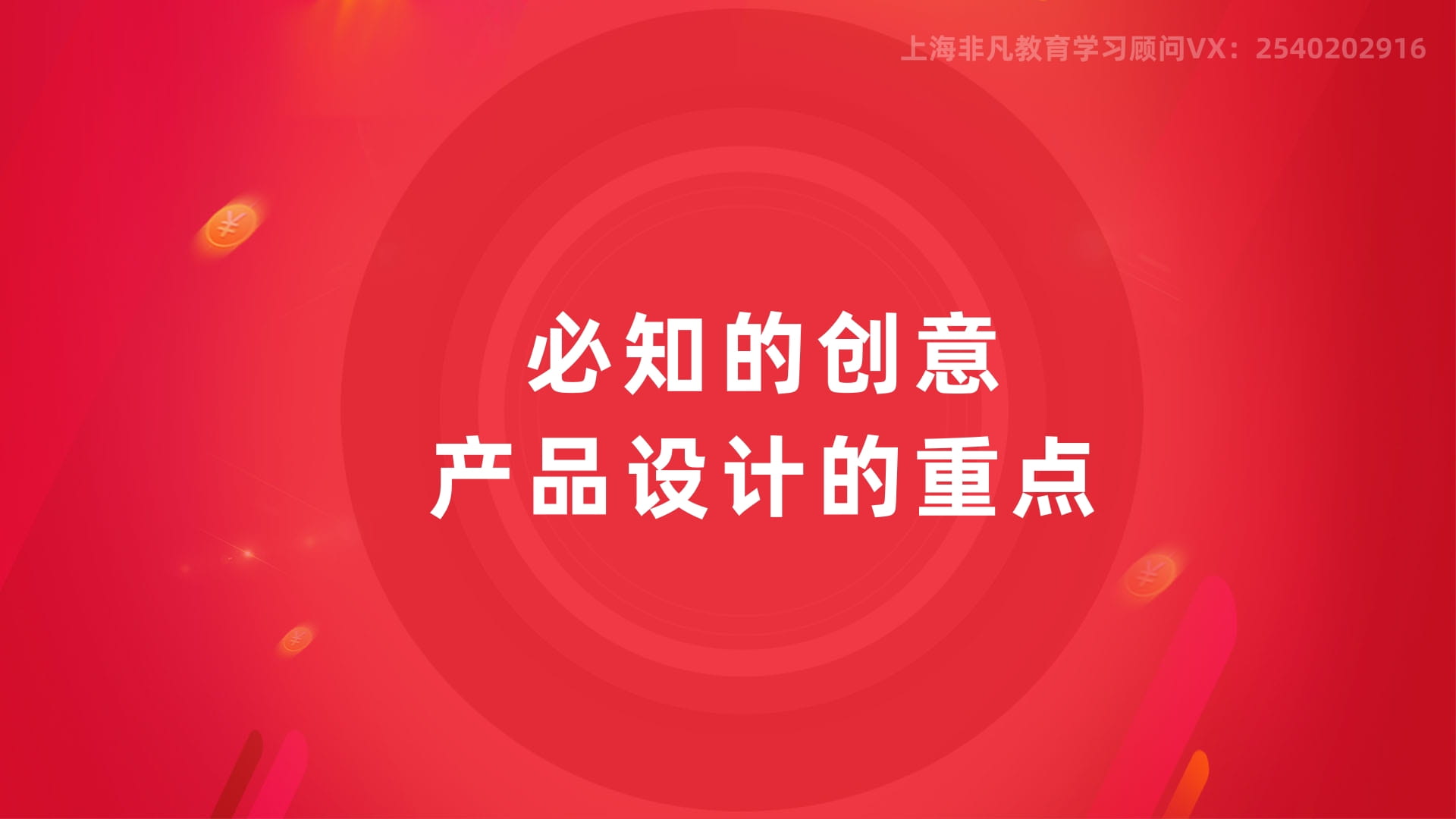 上海创意设计培训 上海创意设计培训