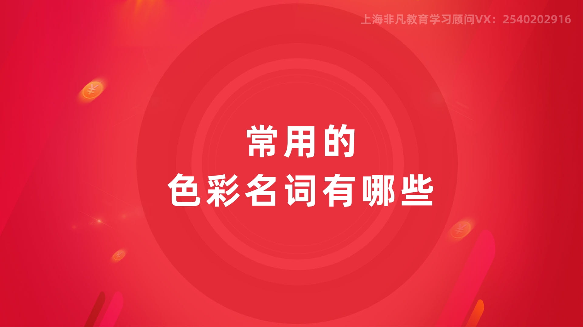 上海美术色彩培训 上海美术色彩培训
