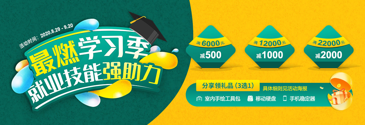 上海电脑设计培训 上海电脑设计培训学校