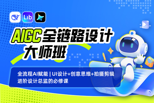 AIGCȫ·ʦʦ