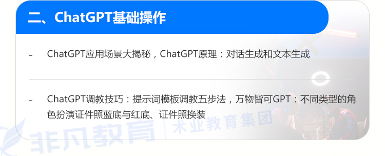Ϻ
AI+ChatGPTʵսѵӪѵ