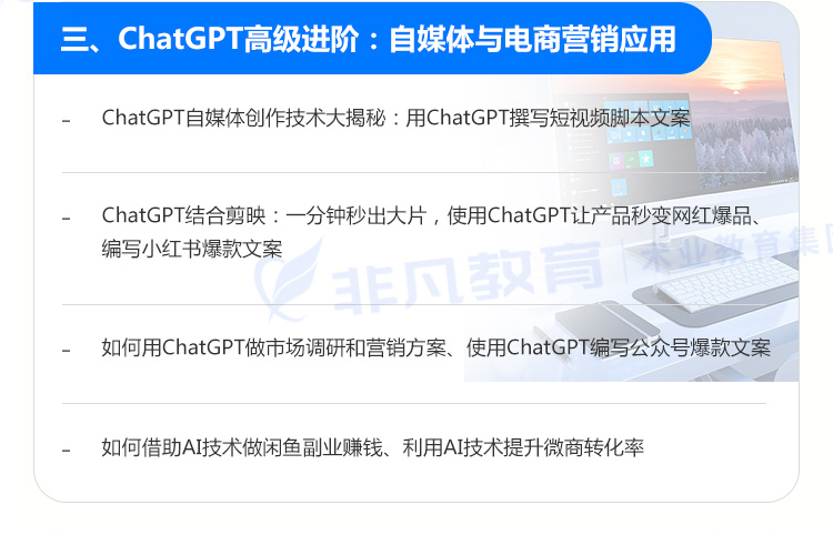 Ϻ
AI+ChatGPTʵսѵӪѵ