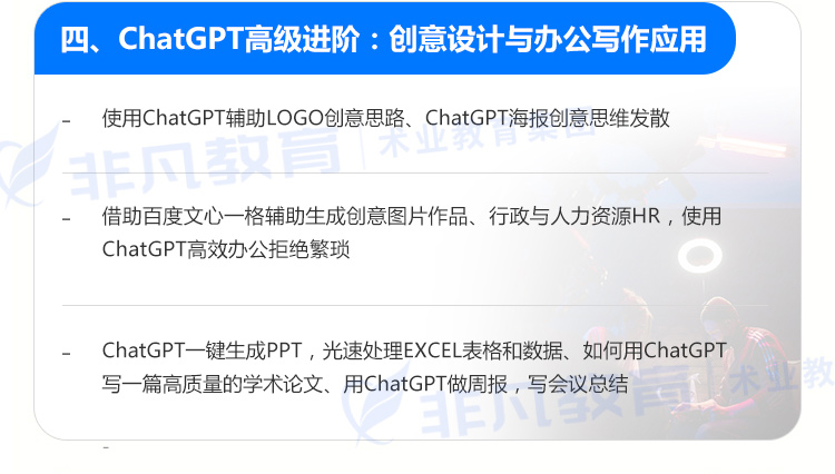 Ϻ
AI+ChatGPTʵսѵӪѵ