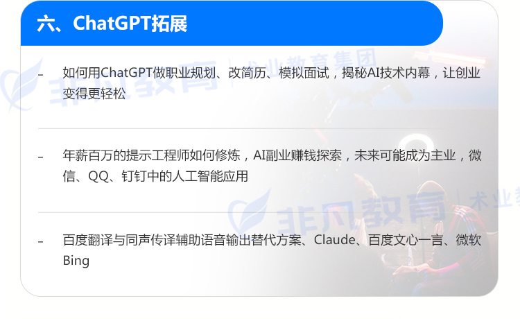 Ϻ
AI+ChatGPTʵսѵӪѵ