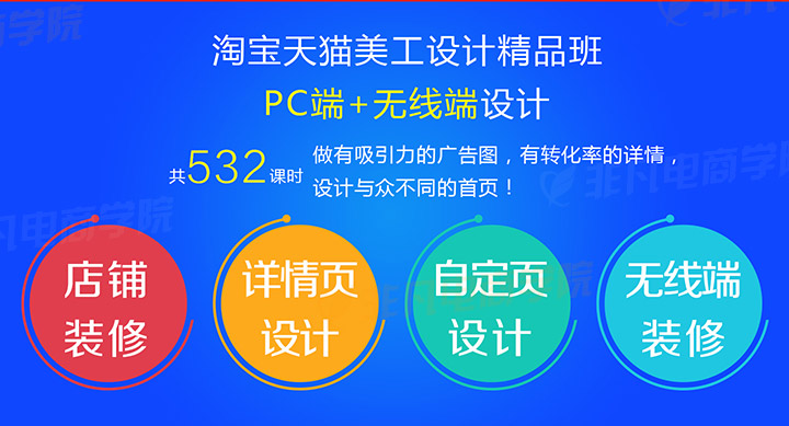 网页美工设计展示