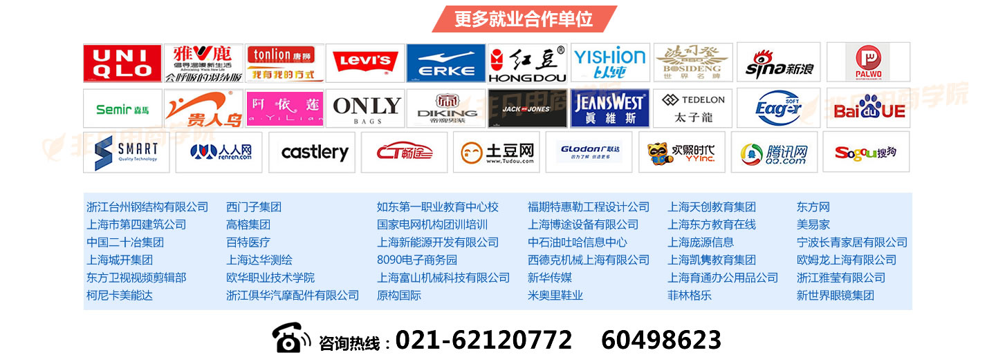 就业无忧