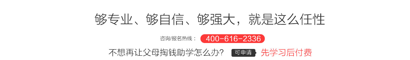 非凡学院高级注册室内设计师