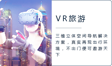 上海VR影视培训班