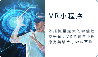 上海VR影视培训班