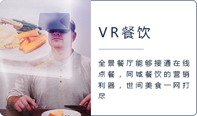 上海VR影视培训班